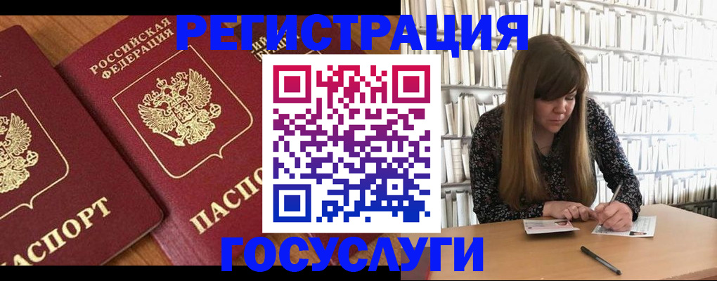 прописка законно в Новошахтинске