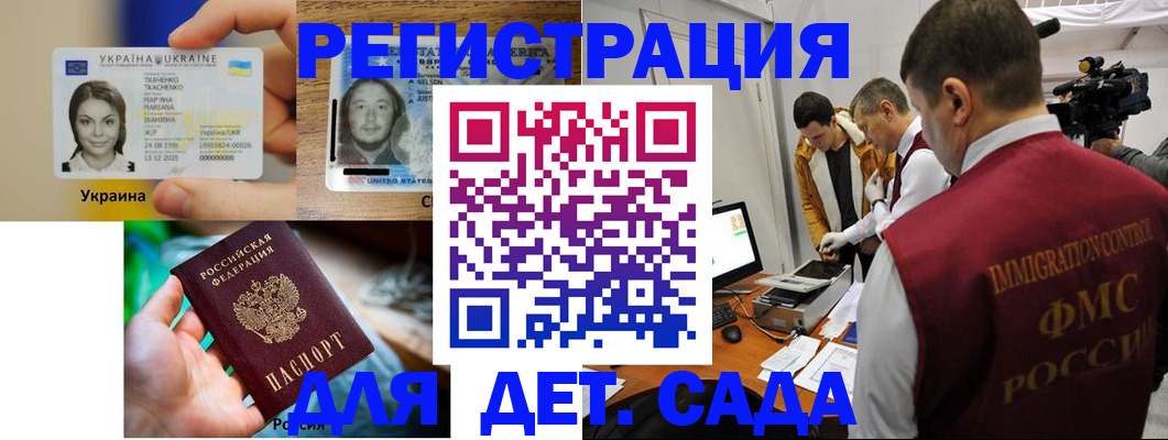 прописка в квартире в Новошахтинске