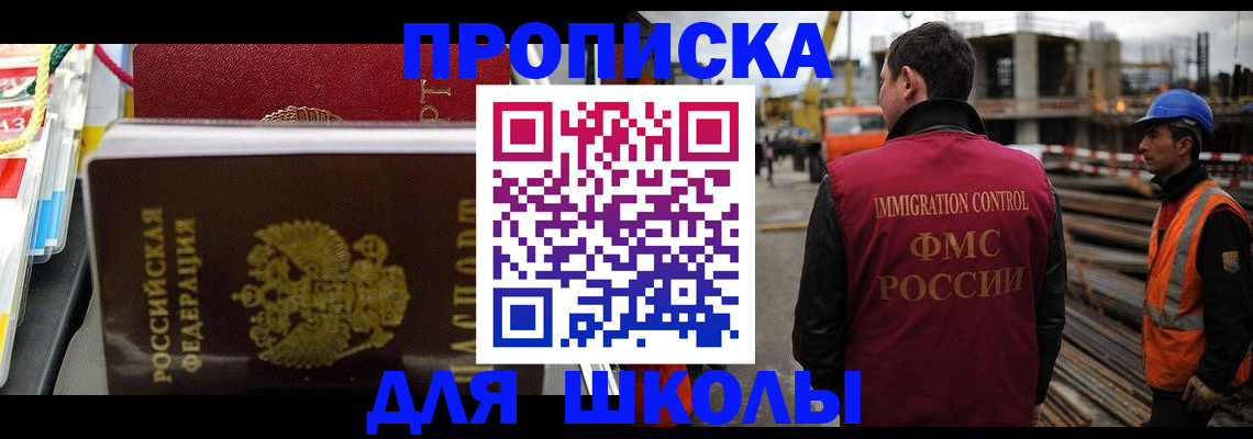 временная регистрация недорого в Новошахтинске